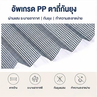ประตูมุ้งจีบ ประตูพับ มุ้งประตูพับเก็บได้ กันยุง ระบายอากาศดี ติดตั้งง่าย ไม่ต้องเจาะรู กว้าง80-120 ซม.