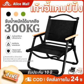 WTHB เก้าอี้แค้มปิ้ง เก้าอี้พับได้ เก้าอี้สนามพกพา รับน้ำหนัก 300KG พับเก็บง่าย สำหรับปิกนิกกลางแจ้ง