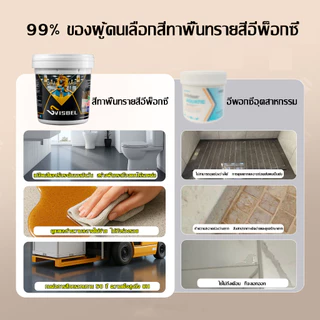 【สูตรใหม่ 12in1】SVISBELสีทาพื้นปูน 5KG สีอีพ็อกซี่ หลังคา ทาสนามกีฬา ทาปูน กันน้ําได้ กันลื่น กันฝนและกันน้ํา สีทาพื้น
