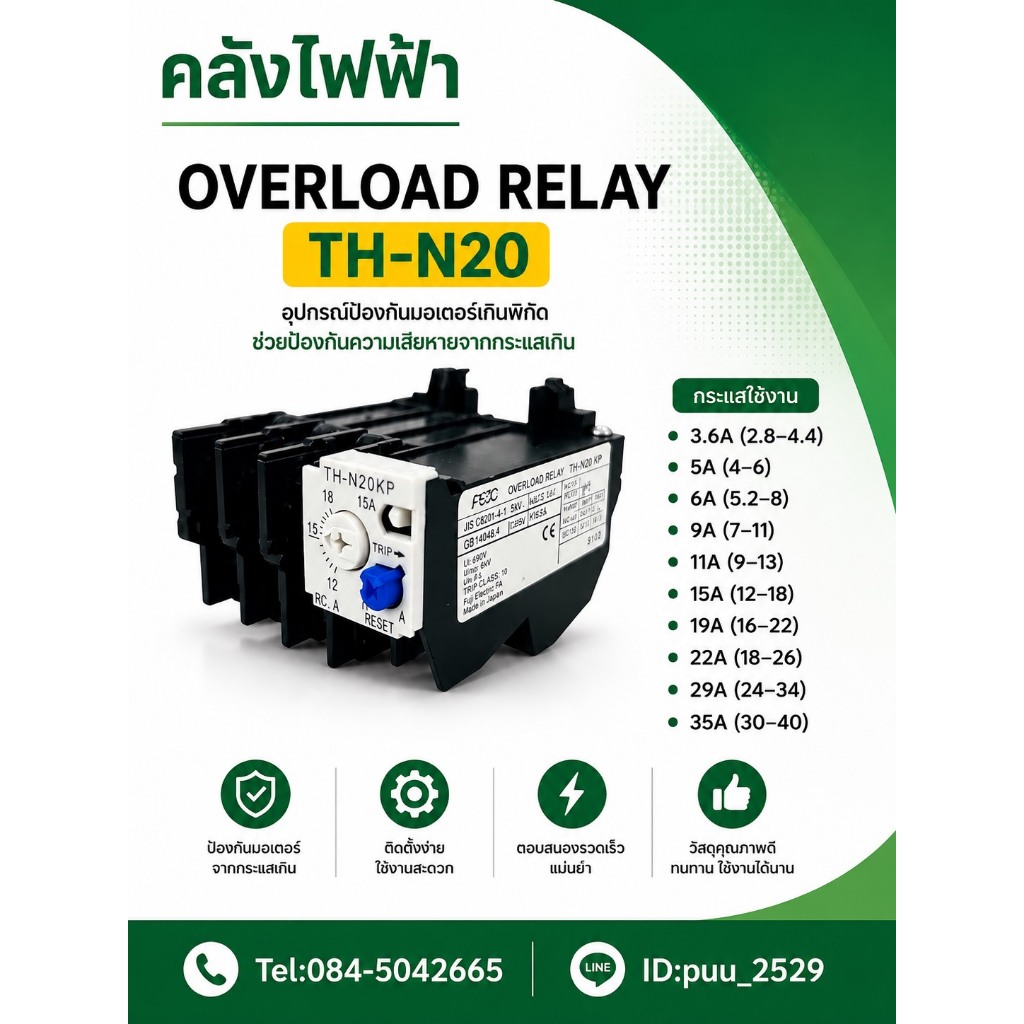 THN-20 Overload Relay