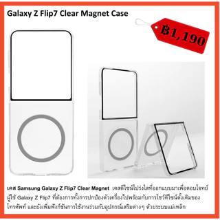เคสแท้ samsung Galaxy Z Flip7 case Cover Clear/Silicone/Flipsuit ศูนย์ไทย Flip 7