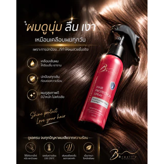 [ปกป้องสูงสุด 250องศา ]สเปรย์กันร้อน Brazil’s Hair Protection Spray (120 ml)