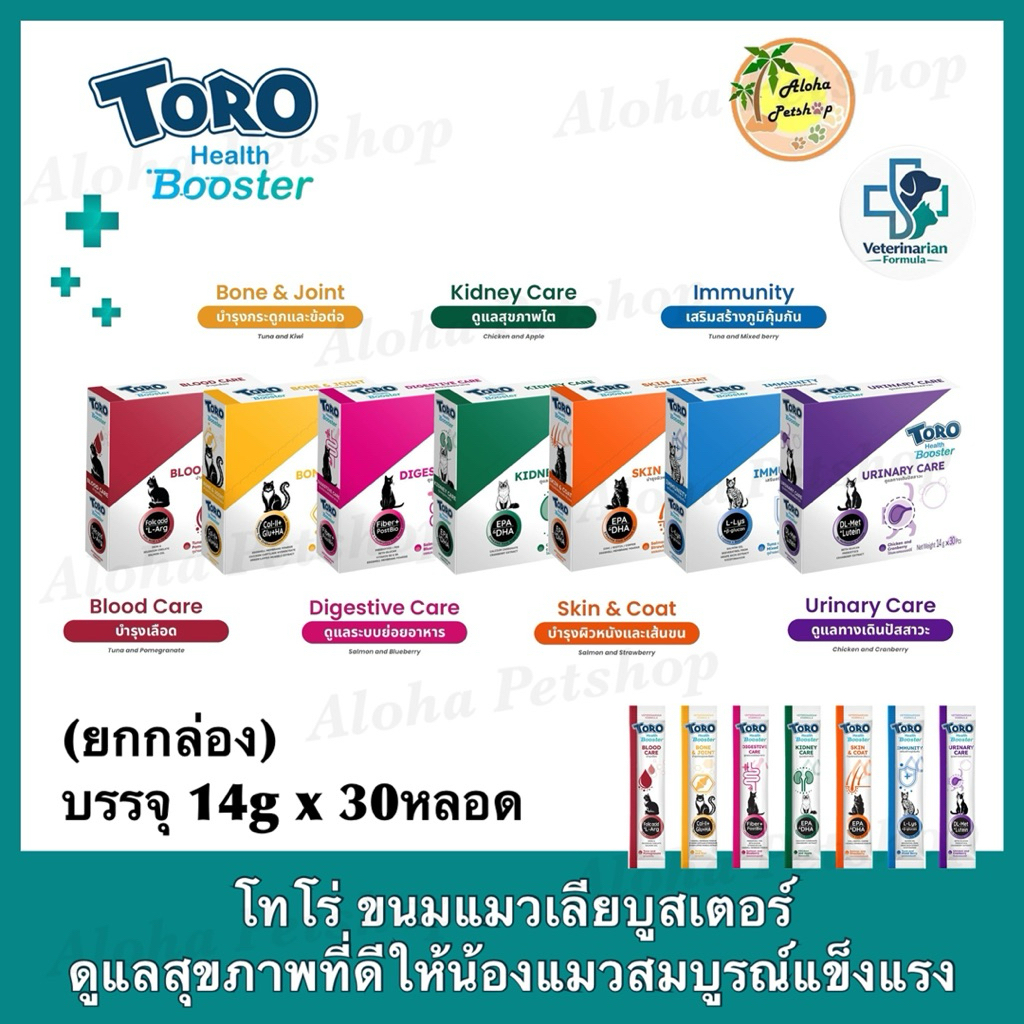 (ยกกล่อง)Toro Creamy Health Booster for Cat โทโร่ บูสเตอร์แมวเลีย บรรจุ 14g*30หลอด