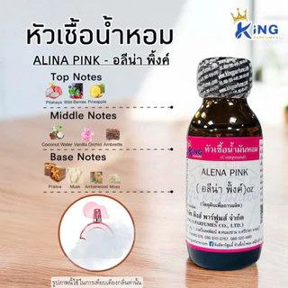 หัวเชื้อน้ำหอมขนาด250ml กลิ่นผู้หญิงขายดี หมวดA,B,C น้ำหอมกลิ่นเทียบแบรนด์