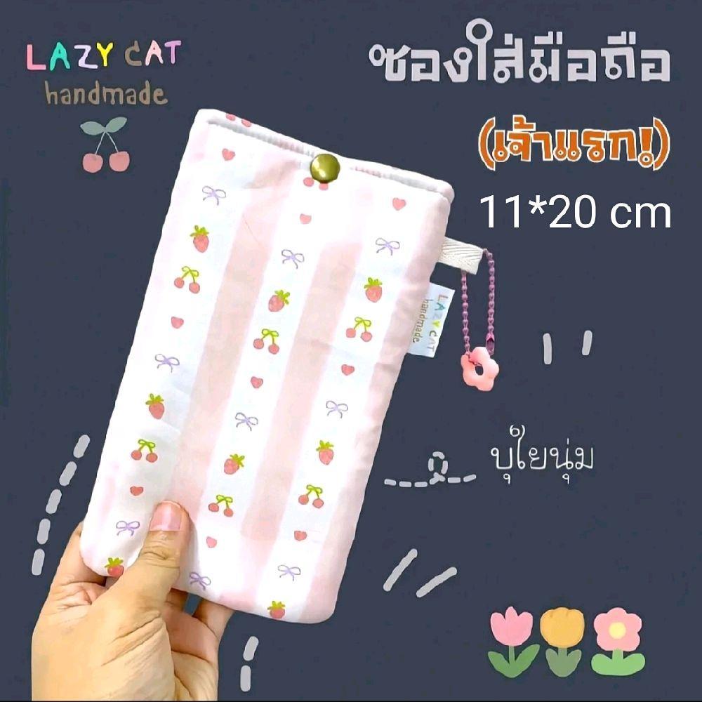 พร้อมส่ง : ซองใส่มือถือลายน่ารัก (อ่านรายเอียดก่อนซื้อน้า)ใส่มือถือได้ทุกรุ่นรวมถึง I promax,ultra