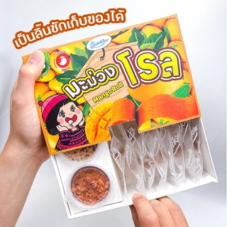 New!! มะม่วงโรล + แถมพริกเกลือ2สูตร เปรี้ยวหวาน ธรรมชาติ หนึบหนับ อบสดใหม่ ขนม ของกิน snackies