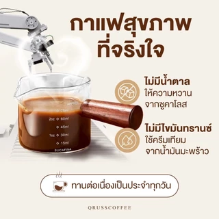 ร้านค้าบริษัท QRUSS Coffee กาแฟสุขภาพ รสละมุน ไม่มีน้ำตาล ได้มาตรฐานฮาลาล