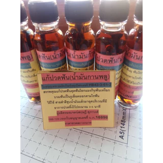 2ขวด99 กานพลู แปรงสีฟัน ส่งฟรีส่งเร็ว ของแท้ รับประกันคุณภาพ