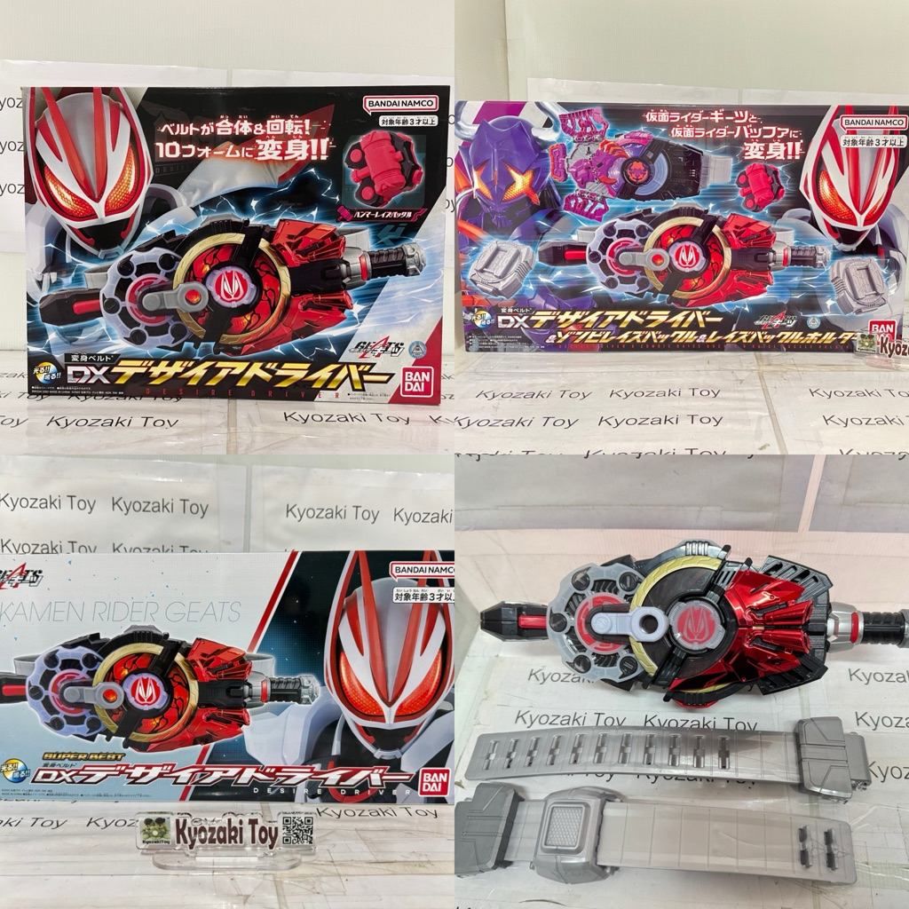DX Desire Driver มาสค์ไรเดอร์กีท กีส Kamen Rider Geats กล่องอาจจะมีไม่สวยบ้างครับ