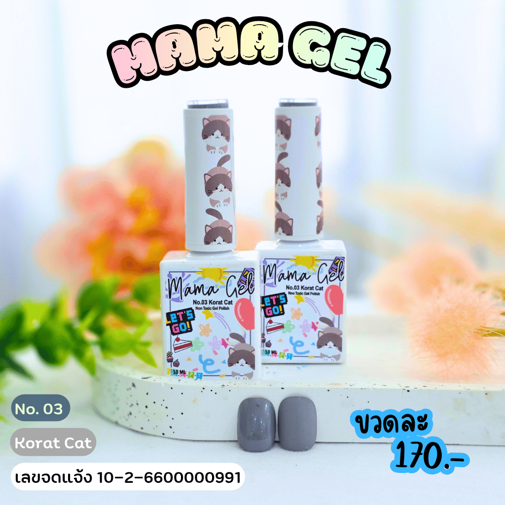 Mama Gel Polish No.3 Korat Cat