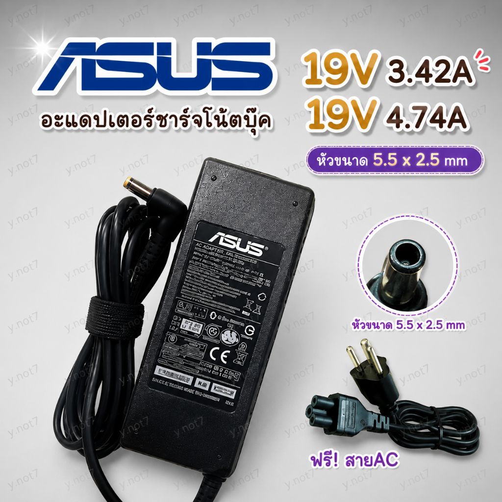 อะแดปเตอร์ Adapter โน้ตบุ๊ก Asus พร้อมสาย AC หัวขนาด 5.5x2.5 มม. 19V 3.42 แอมป์ และ 4.74 แอมป์