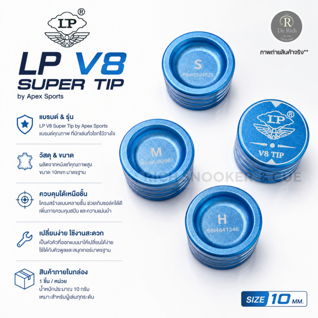 LP V8 Super Tip หัวคิวสนุกเกอร์ หัวคิวแข่งขัน หัวคิวมือโปร 10mm