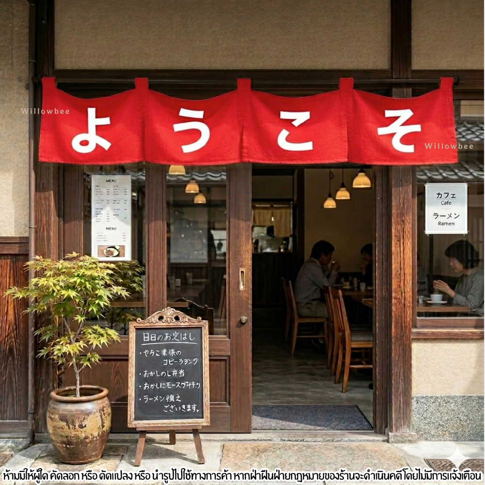 ผ้าม่านร้านกาแฟ สีแดง ม่านญี่ปุ่น สำหรับตกแต่งร้านอาหาร ร้านคาเฟ่