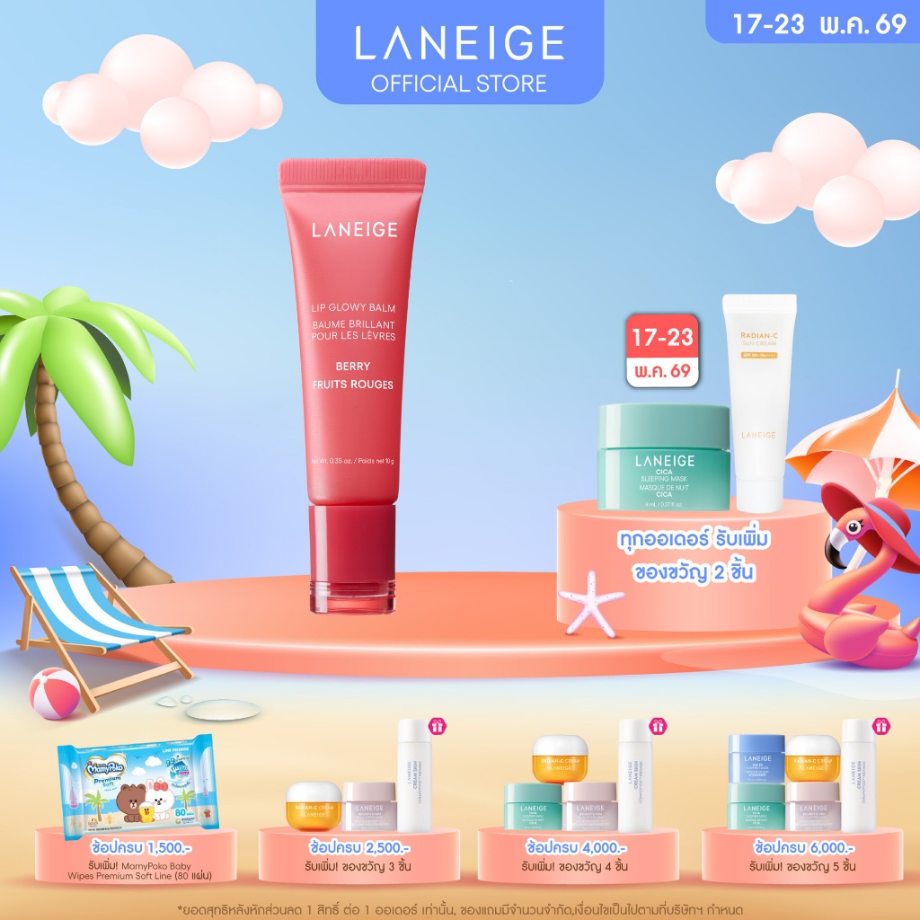 LANEIGE Lip Glowy Balm 10g. ลาเนจ ลิปบาล์มเนื้อฉ่ำวาว ให้ริมฝีปากเนียนนุ่ม ชุ่มชื้น ไม่แห้งลอก