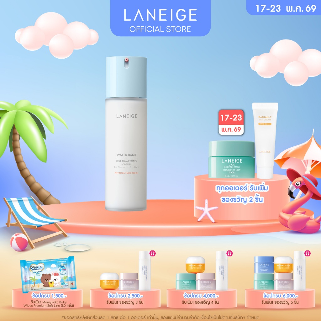 LANEIGE Waterbank Blue Hyaluronic Emulsion(dry)120ML อิมัลชันให้ความชุ่มชื้น ผิวธรรมดาถึงผิวแห้ง