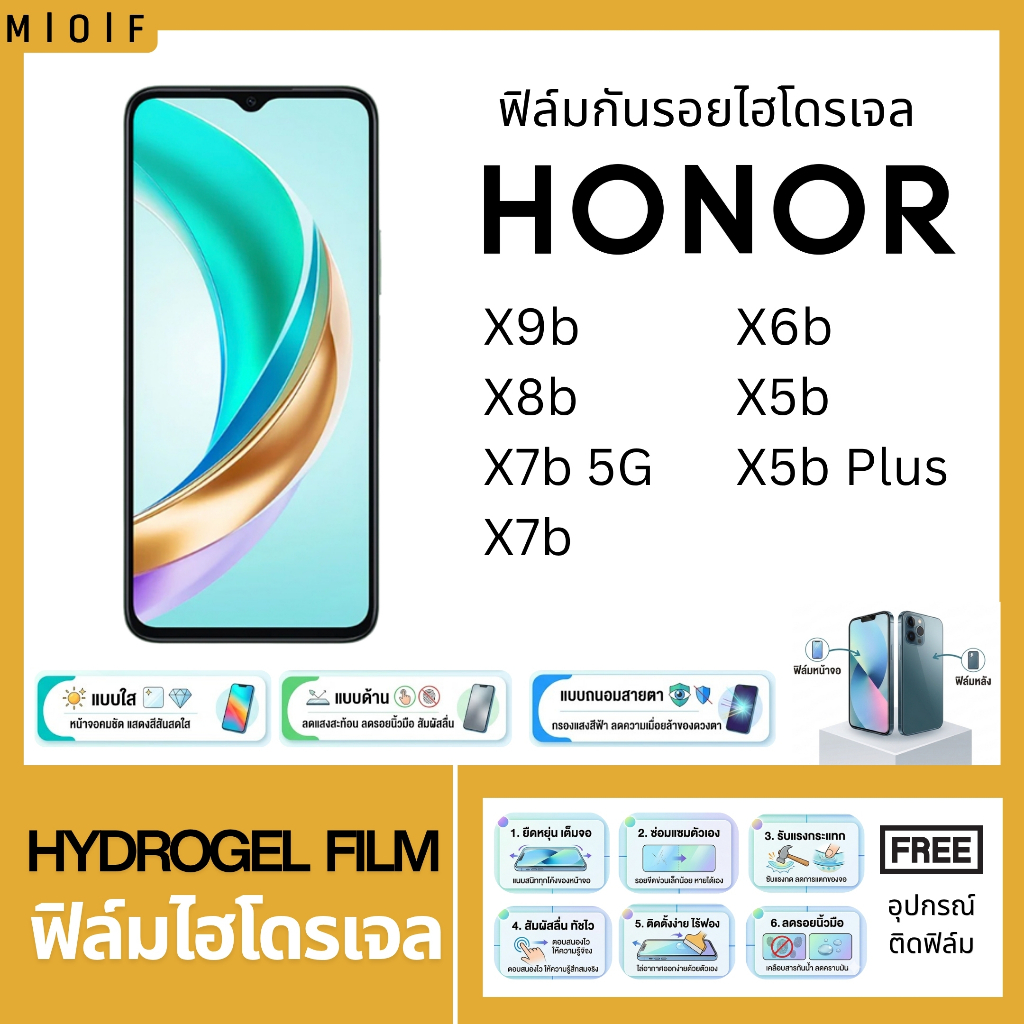 ฟิล์มกันรอยไฮโดรเจล สำหรับโทรศัพท์ Honor X9b X8b X7b X6b X5b ฟรีอุปกรณ์ติดฟิล์ม ติดง่ายมีวิดิโอสอนติ