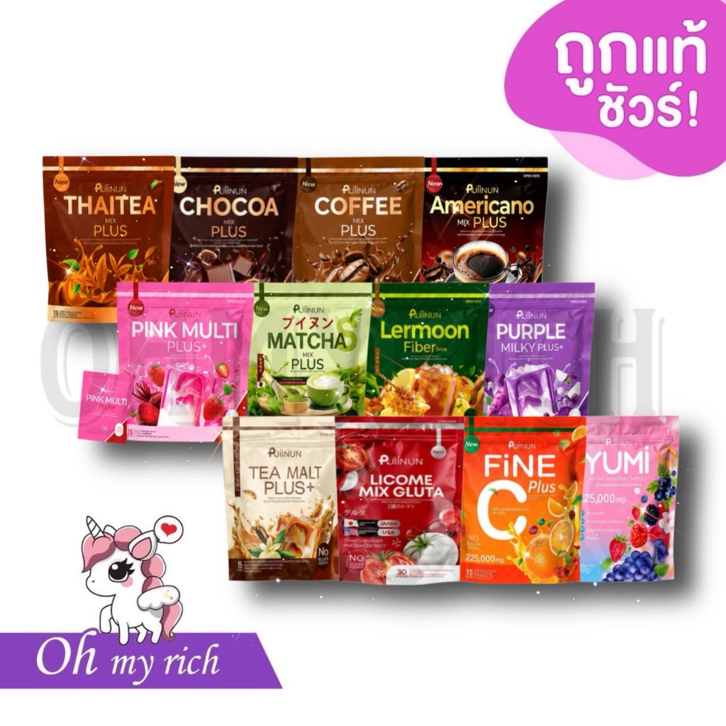 --15 ซอง-- Puiinun CHOCOA &COFFEE  & THAI TEA น้ำชงปุยนุ่น โกโก้ กาแฟ ชาไทย มัทฉะ ยูมิ ไฟนี่ ผิวใส --✿