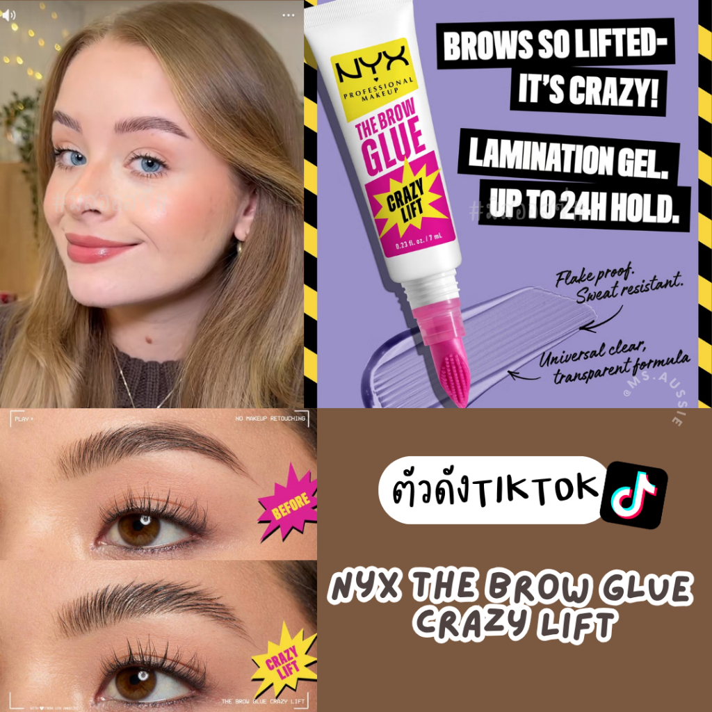 ✨ NYX The Brow Glue Crazy Lift  7ml  เจลคิวตั้ง เจลปัดคิ้ว จากออสเตรเลีย 🇦🇺