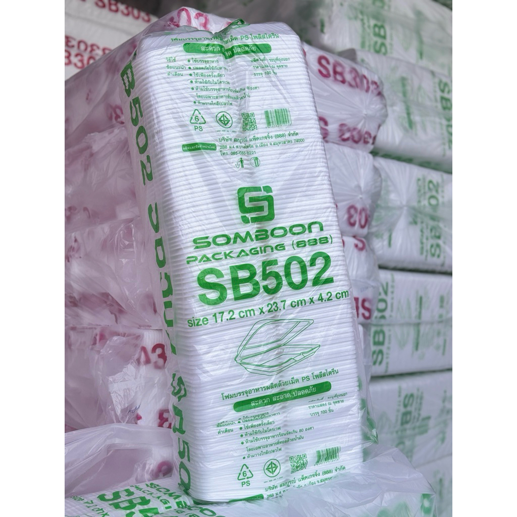 โฟม SB 502 กล่องข้าว(กล่องปลา)แพ็กละ100ชิ้น