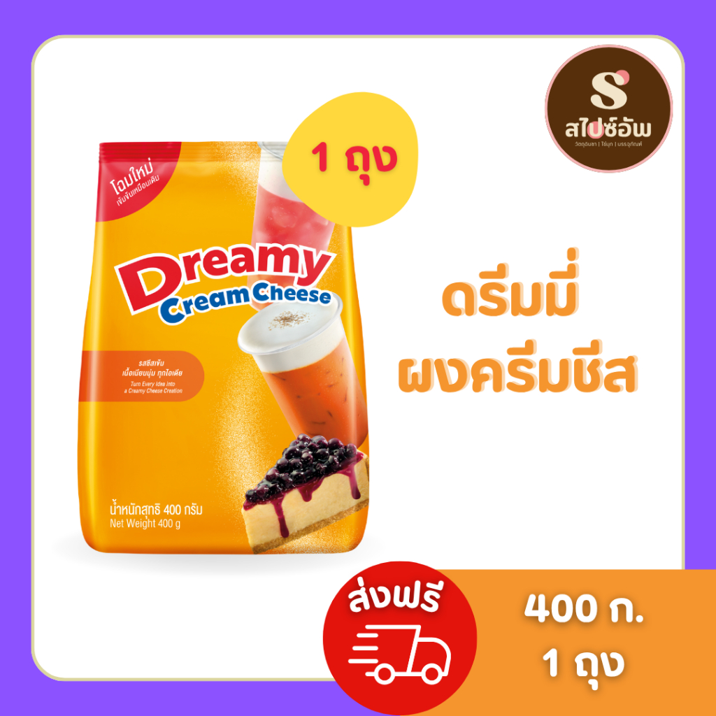 Dreamy ครีมชีส 400กรัม 1ถุง ราคาถูก Shopee Lazada