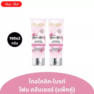 ลอรีอัล (แพ็คคู่) โฟมล้างหน้า เพื่อผิวดูกระจ่างใส ปริมาณ 100x2 กรัม มีให้เลือก 4 สูตร