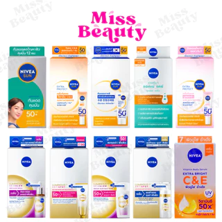 (กล่อง) นีเวีย ซอง ทาหน้า ทาตัว กันแดด Nivea Pearl White/Nivea Sun Primer/ C&E/ C&A/ Dewy Sakura/ Acne Care