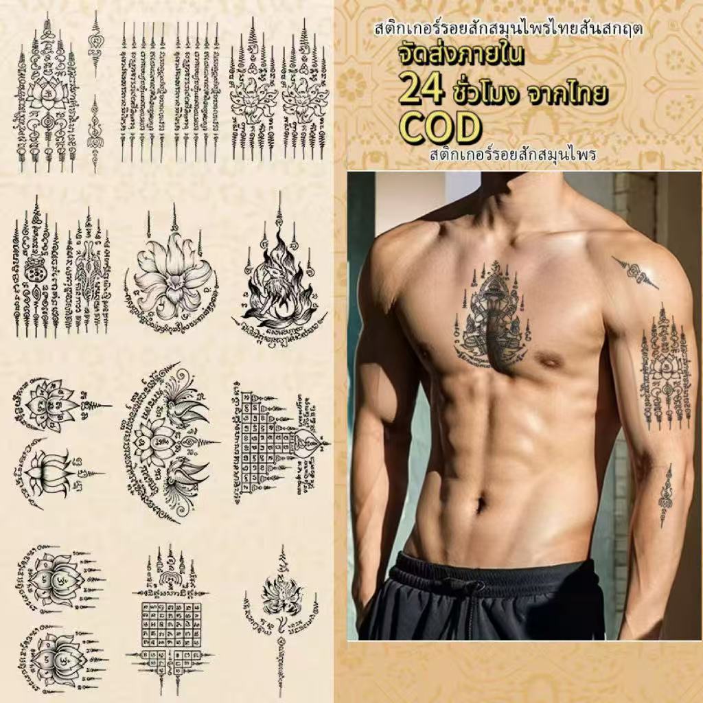 ส่งCODในไทย📦Magic Tattoo ลายคาถาพราหมณ์ สไตล์ไทย สติกเกอร์รอยสักกันน้ำ กึ่งถาวร ไม่สะท้อนแสง ติดแขนสุดเท่