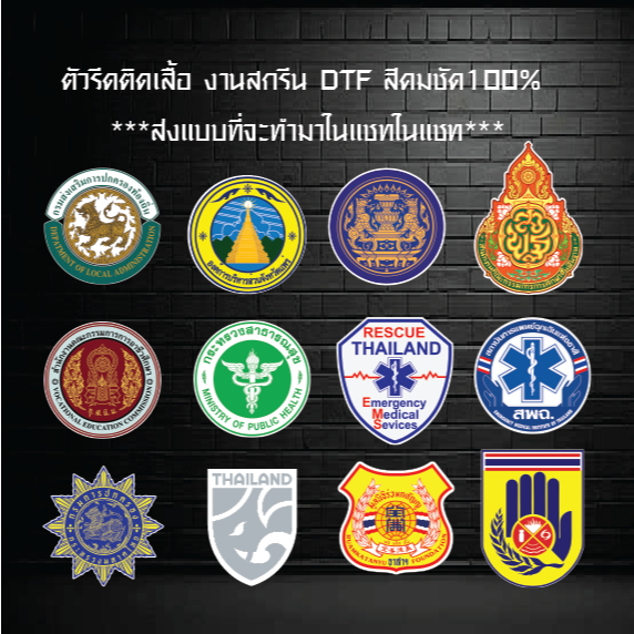 ตัวรีดติดเสื้อ งานสกรีน DTF (กว้าง 7 cm ) สีคมชัด100%   ***'งานอื่นๆส่งแบบที่จะทำมาในแชท*******กรณีงานสั่งทำ ขั้