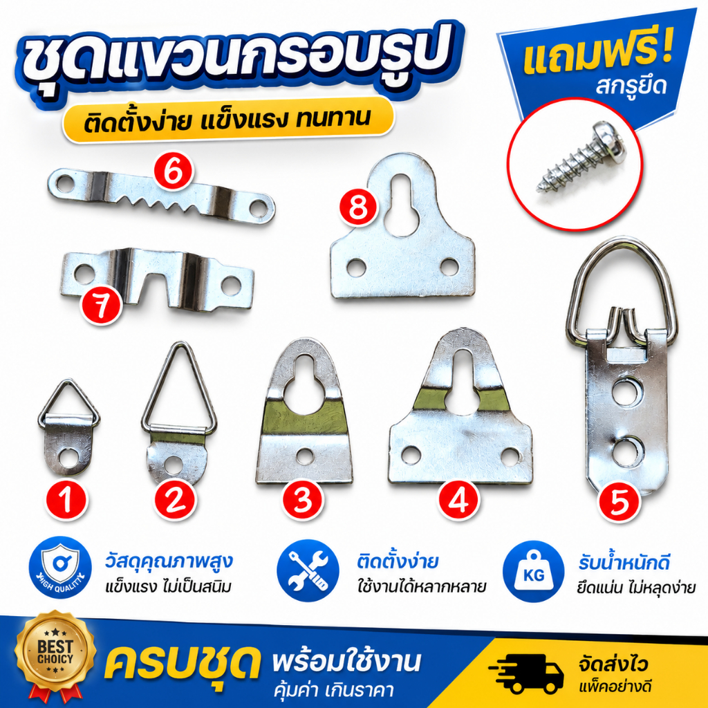 หูแขวนกรอบรูปมีให้เลือกหลายแบบหลายขนาดคะ สินค้าพร้อมส่งทุกวันคะ (มีน๊อตสกรูแถมให้คะ)
