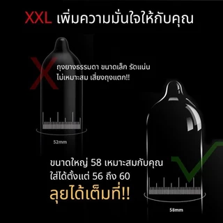 ถุงยาง ขนาดใหญ่ XXL ขนาด58 บางเรียบ PLEASURE MORE (10ชิ้น/กล่อง) ไม่ระบุชื่อสินค้า