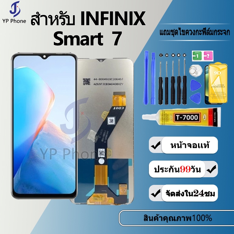 หน้าจอ LCD FOR infinix Smart 7 งานแท้ Display จอ + ทัช อะไหล่มือถือ จอinfinix Smart7, X6515
