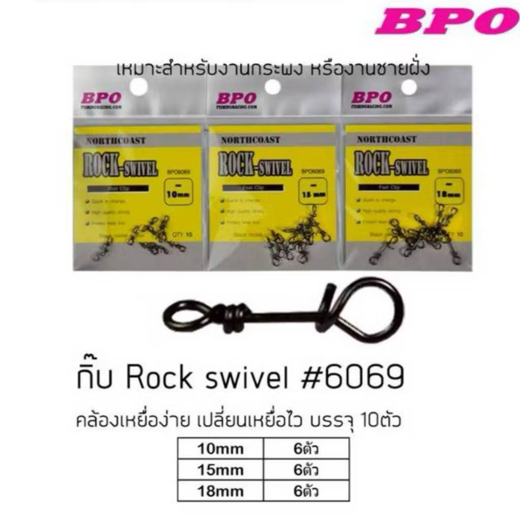 BPO NorthCoast Rock Swivel ฟาสกิ๊บ กิ๊บตีเหยื่อปลอม มีให้เลือก 3 ขนาด10,15,18mm,บรรจุ10ตัว/ซอง งานแข่ง งานกระพง พร้อมส่ง