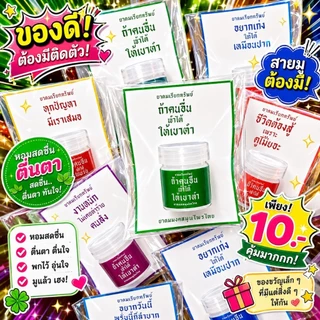 [ส่งไว!]ของแจกเก๋ๆ Giveaway โลโก้บริษัท ของขวัญปัจฉิม ปีใหม่ แจกเพื่อนแทนคำขอบคุณ หอมสดชื่นติดใจ ❤️