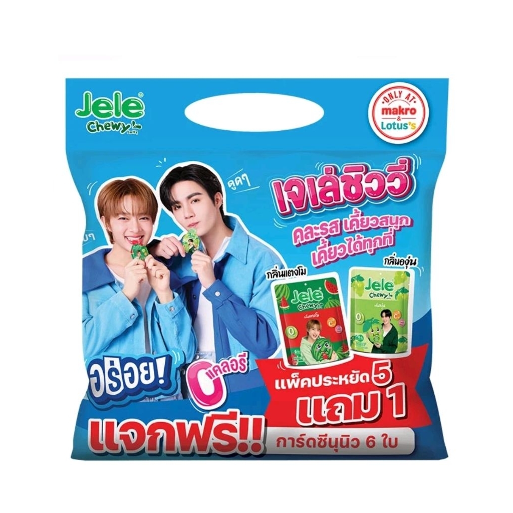 เจเล่ เยลลี่ชิวี่ กลิ่นแตงโมและอง่น 108 ก.X 5+1