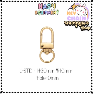 HasuEquipment 1ชิ้น พวงกุญแจ U ตัวยู ตะขอ คอหมา สำหรับทำพวงกุญแจ Hasu Equipment [U-STD]