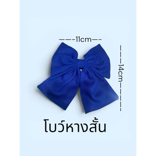 โบว์นักเรียน โบว์ผ้าติดผม (แบบสั้น-ยาว) (1x6 ชิ้น)สีดำ สินค้าเข้าแล้วนะคะ