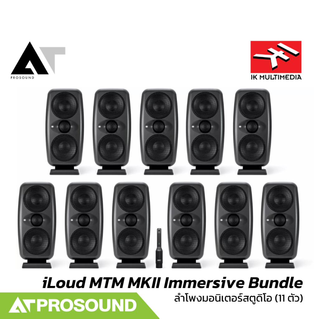 IK Multimedia iLoud MTM MKII Immersive Bundle ชุดลำโพงมอนิเตอร์ 11 ใบ สำหรับ Atmos AT Prosound