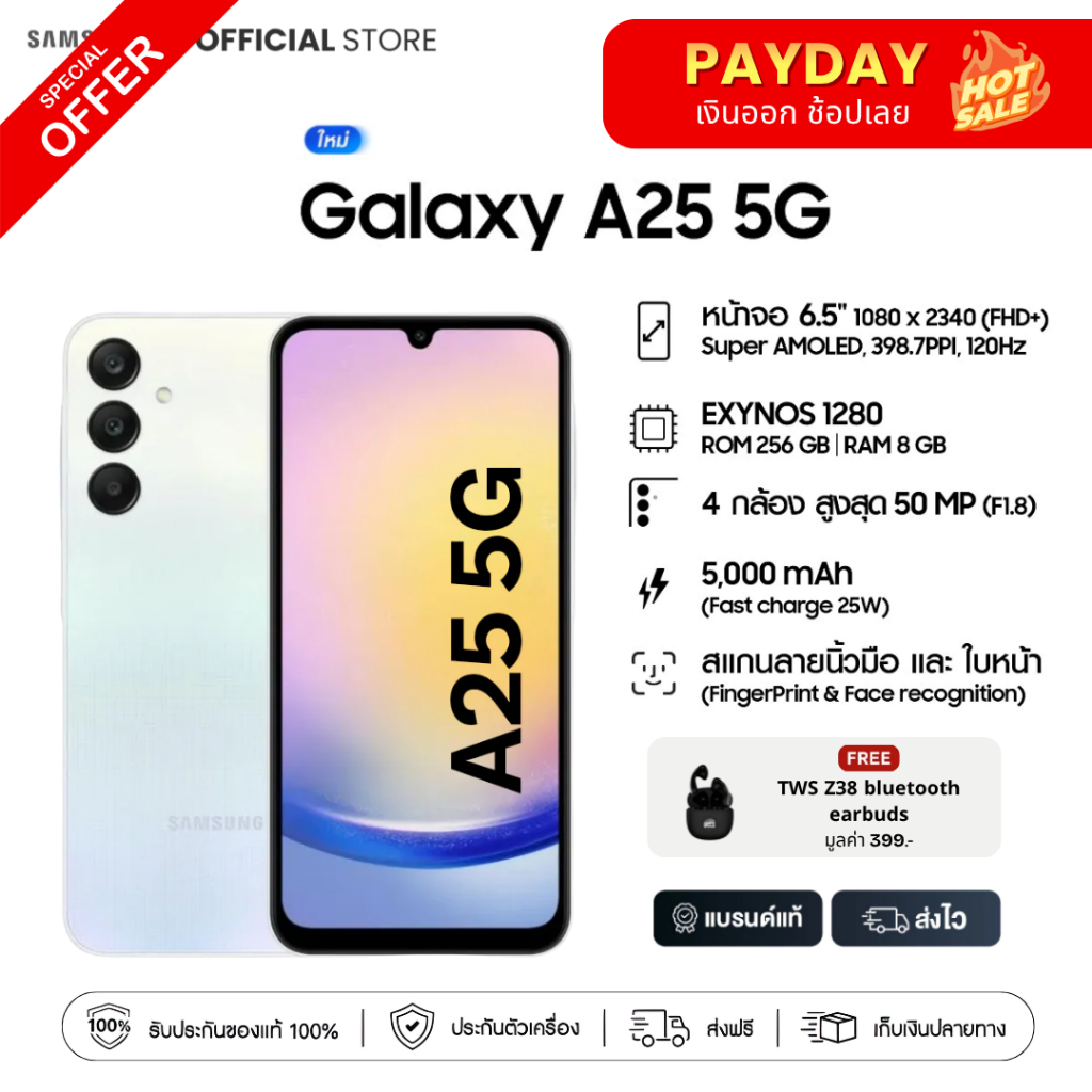 🔥GALAXY A25 5G 🔥| 8+256GB | Android 14 ล่าสุด | มือถือ 5G เร็วแรง | เล่นเกมลื่น ใช้งานทั่วไป | ส่งฟรี พร้อมส่ง