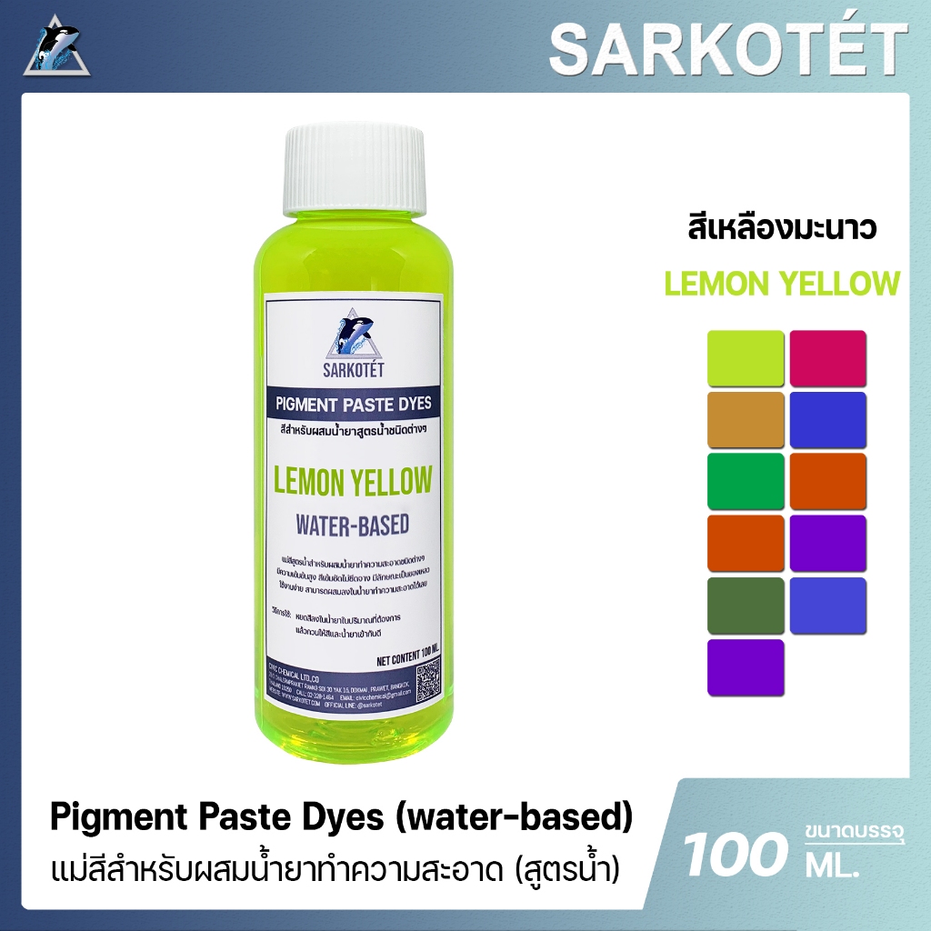 สีสำหรับผสมน้ำยาทำความสะอาดสีชมพู Pigment Paste Dyes PINK - ขนาด 100 ML