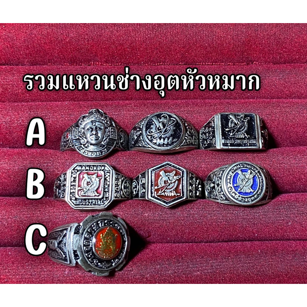 แหวนหัวหมาก 9 วง 9 แบบ