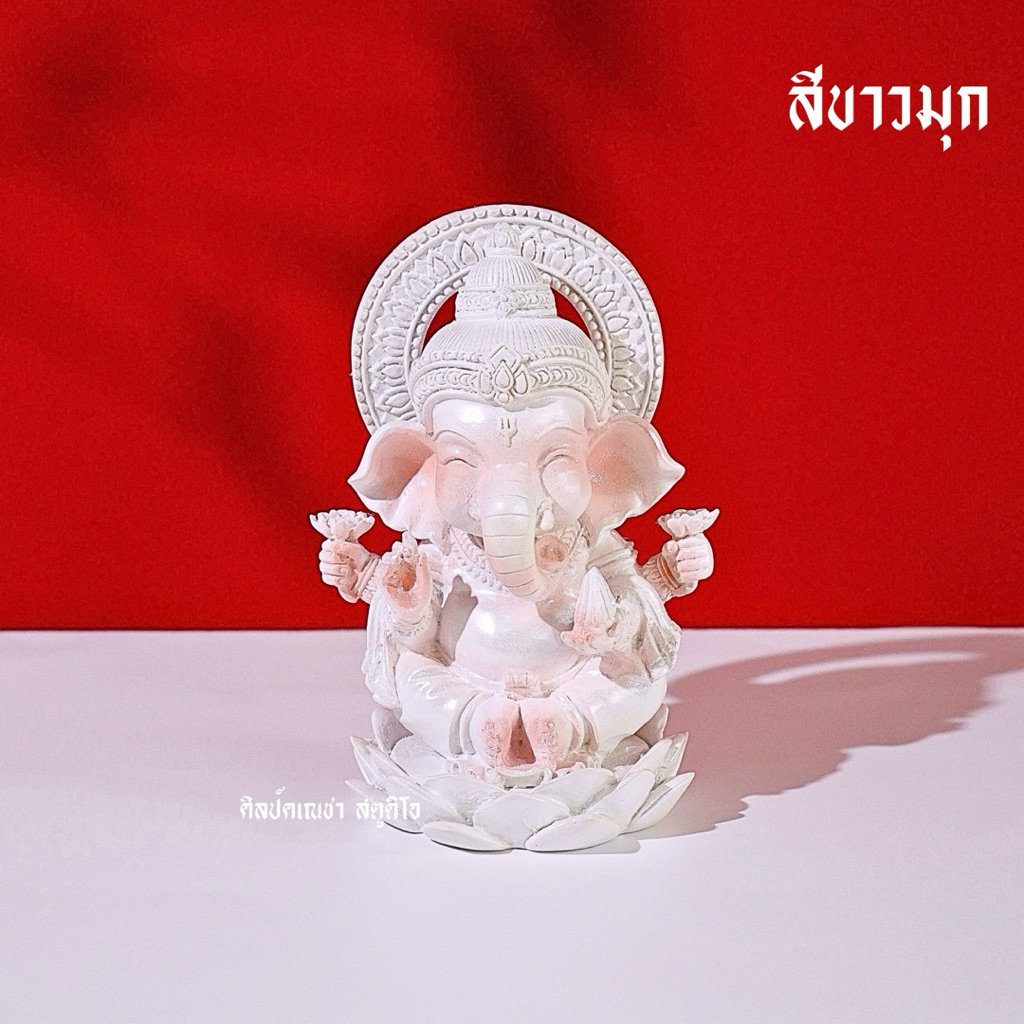 พระพิฆเนศเด็ก ปางนั่งเศรษฐี คอลใหม่ 2026 ลิขสิทธิ์ศิลป์คเณชาสตูดิโอ ผ่านพิธีแล้วนำบูชาได้เลย (เด็กนั่งพ่นสีขาวมุก)