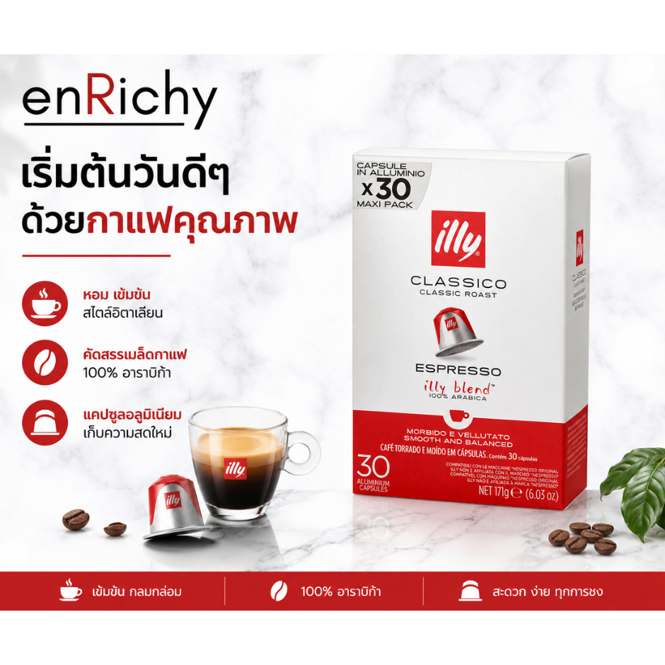 กาแฟ illy 30 Aluminum Capsules 171 g แคปซูลกาแฟ จากอิตาลี # illy # Coffee Capsules