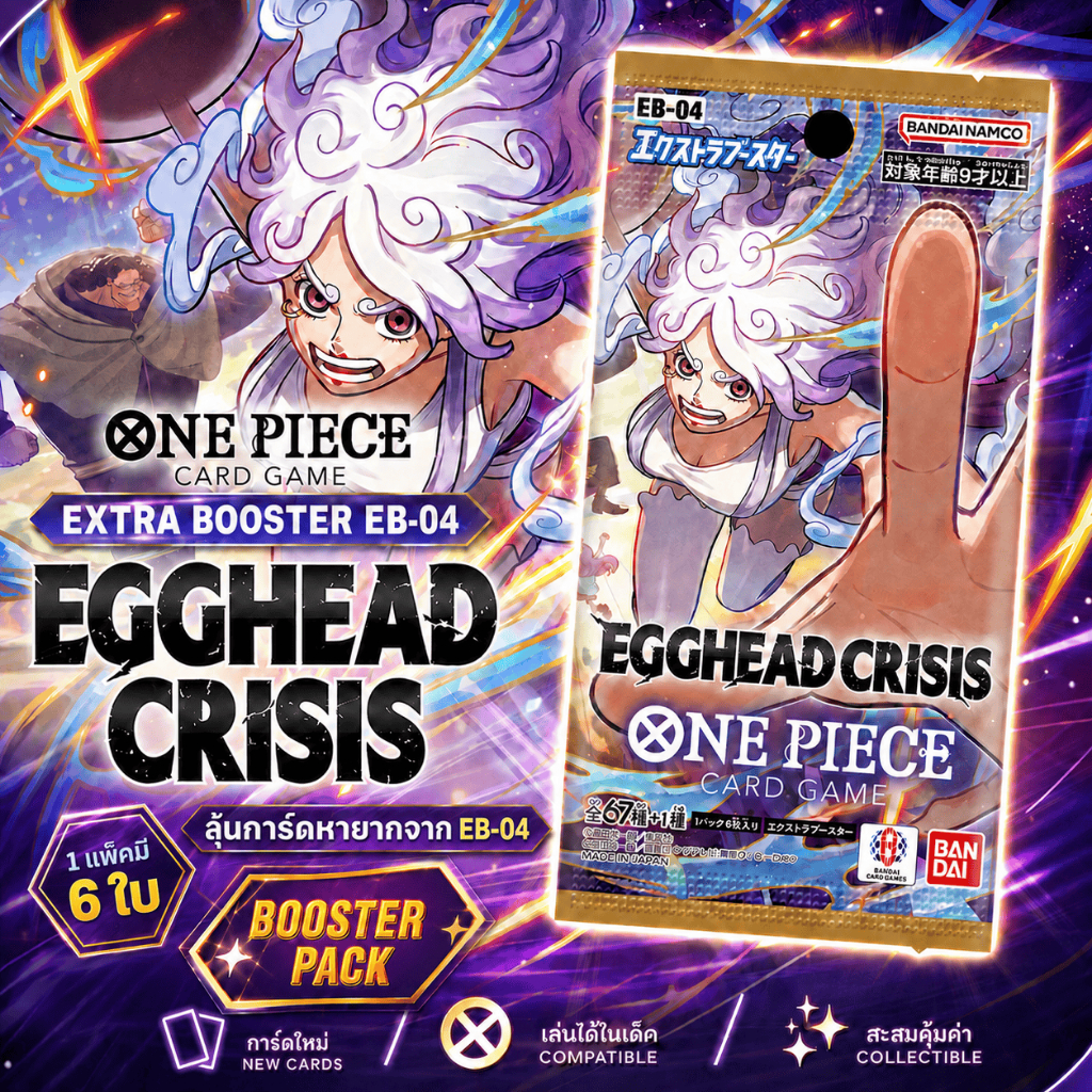 การ์ดวันพีซ One Piece Card Extra Booster Pack EB-04: Egghead Crisis แยกซอง 1 แพ็ค