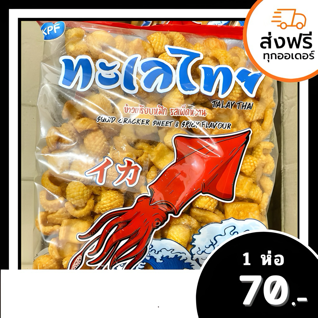 ข้าวเกรียบหมึก รสเผ็ดหวาน ห่อใหญ่