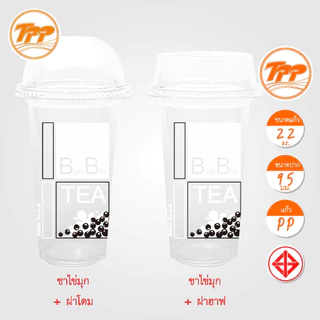 TPP (แพ็กชุด) แก้ว+ฝา 22oz เรียบ ลายมินิมอล 50 ชุด PP+ฝาโดม ฝาฮาฟ PET ปาก 95