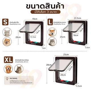 99PET ประตูสัตว์เลี้ยง ประตูสุนัข ประตูแมว หลากหลายสี หลากหลายขนาด สัตว์เลี้ยงสามารถเข้าและออกได้ฟรี น้องหมา พันธุ์เล
