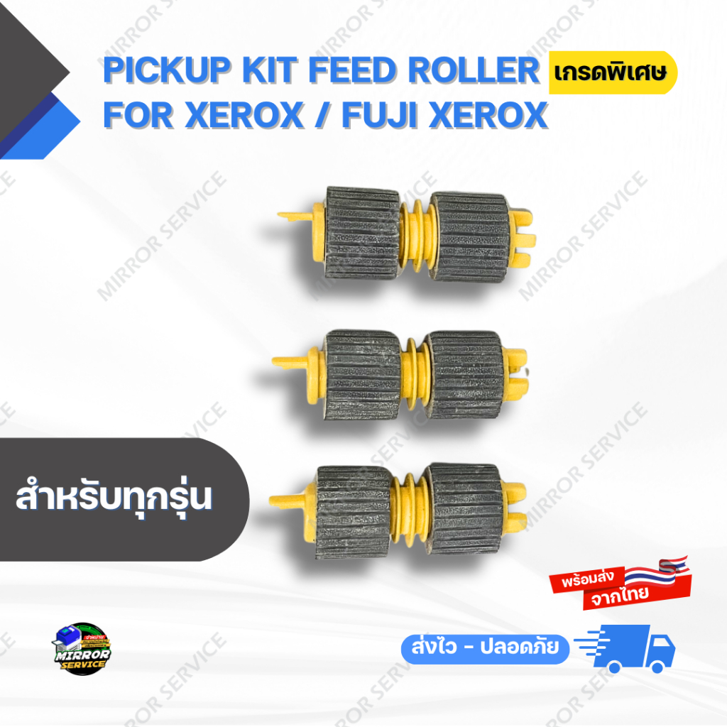 Pickup Kit Feed Roller Special Grade (เกรดพิเศษ) For Xerox / Fuji Xerox