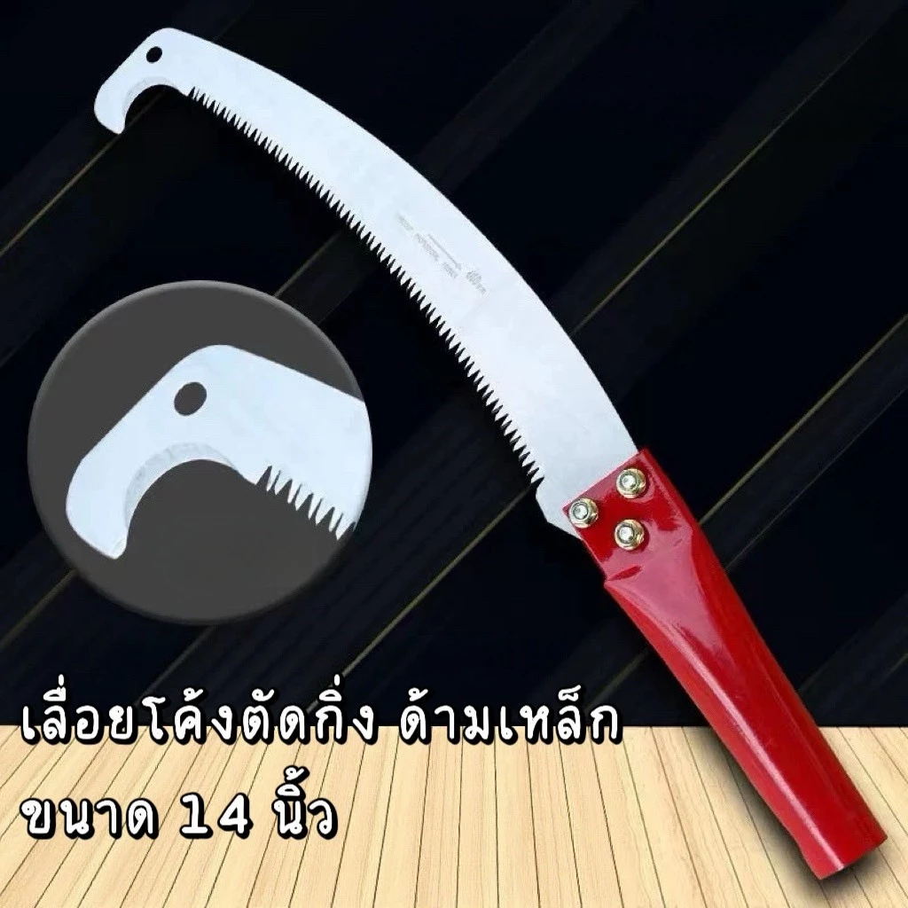 IRONFOX เลื่อยโค้งตัดกิ่งไม้ เลื่อยตัดกิ่งไม้ (ด้ามเหล็ก) 14 นิ้ว เลื่อยมือ ปลายงอ เลื่อยตะขอแบบปลายโค้ง แข็งแรง