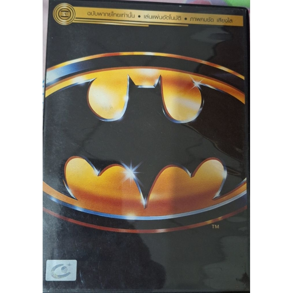 Batman แบทแมน 1989 DVD