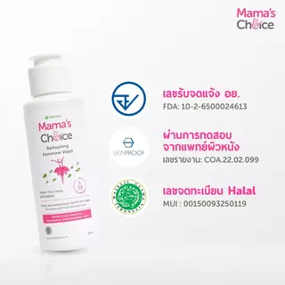 Mama's Choice (Flashsale) ผลิตภัณฑ์ทำความสะอาดจุดซ่อนเร้น สูตรอ่อนโยน | Refreshing Feminine Wash